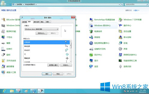 win8鼠標設置在哪里？打開win8鼠標設置的方法