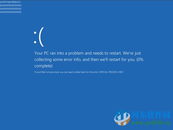 win8系統藍屏怎么辦？解決win8藍屏的方法教程