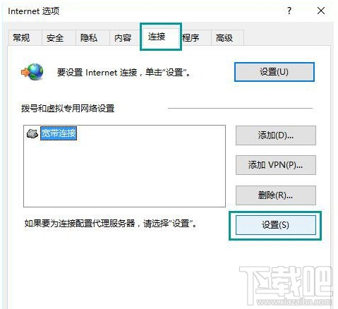 Win10打開網頁總是彈出脫機工作提示怎么辦