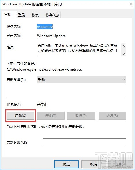 Win10升級報錯“0x800704c7”怎么辦