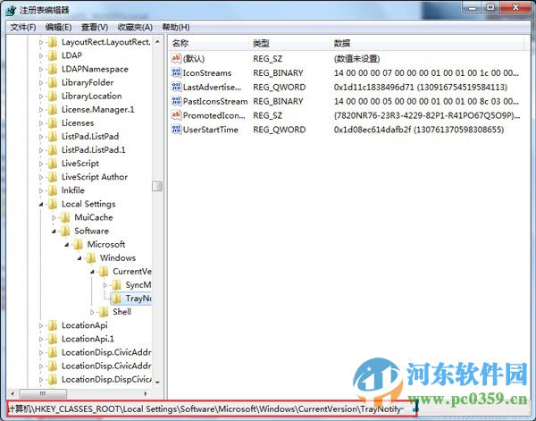 如何清理win7任務欄圖標？清理win7任務欄圖標的操作方法