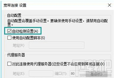 Win10打開網頁總是彈出脫機工作提示怎么辦