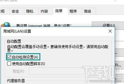 Win10打開網頁總是彈出脫機工作提示怎么辦