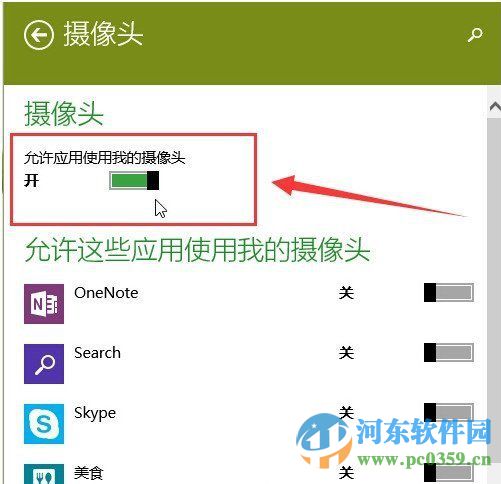 win10攝像頭無法打開？解決win10無法打開攝像頭的方法