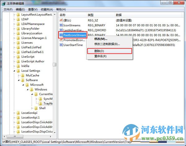 如何清理win7任務欄圖標？清理win7任務欄圖標的操作方法