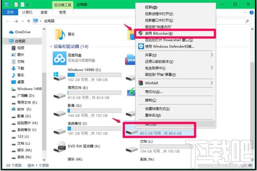 Win10系統加密磁盤和鎖定磁盤的操作方法