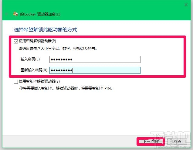 Win10系統加密磁盤和鎖定磁盤的操作方法