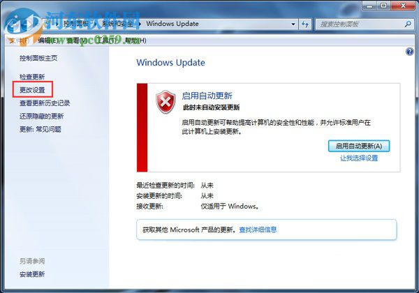 win7電腦出現“drupdate.exe已經停止工作”的解決方法