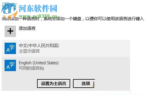 win10如何修改輸入法？修改win10輸入法設(shè)置的操作方法