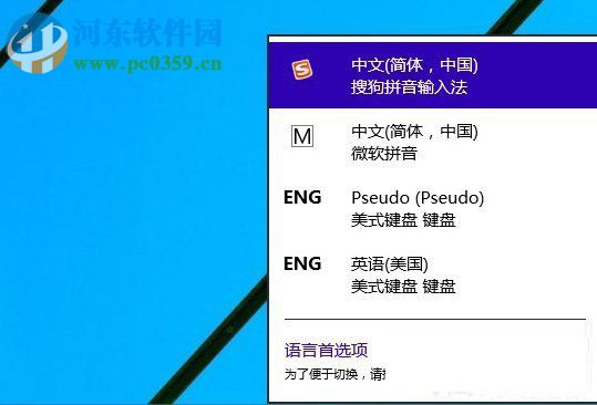win10如何修改輸入法？修改win10輸入法設(shè)置的操作方法