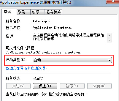 win7系統(tǒng)打開網(wǎng)絡(luò)屬性提示“部分控件被禁用”的解決方法