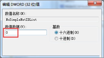 解決win7系統(tǒng)右鍵失靈的操作方法
