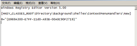 win7電腦右鍵新建選項中無菜單怎么辦？