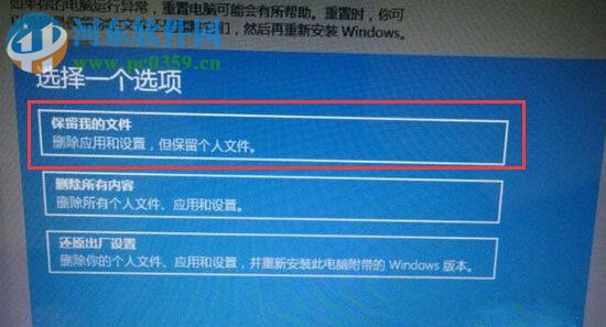 如何還原Win10系統?重置win10系統的功能方法