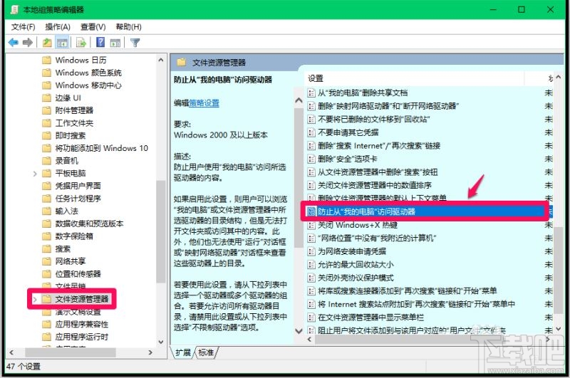 Win10系統加密磁盤和鎖定磁盤的操作方法