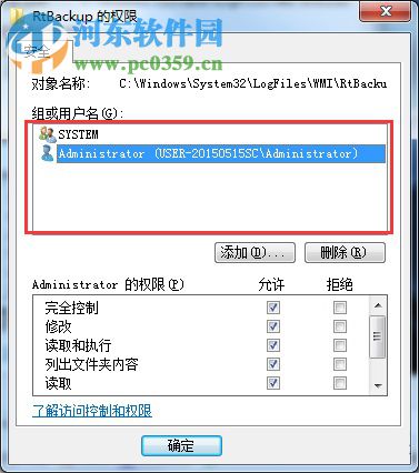 win7啟用windows event log出現錯誤4201的解決方法