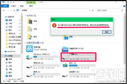 Win10系統加密磁盤和鎖定磁盤的操作方法