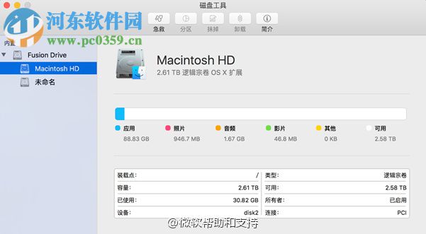 MAC電腦安裝win10系統的方法