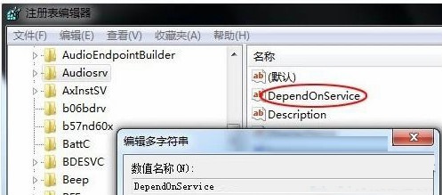 win7系統(tǒng)下關閉MMCSS服務的方法