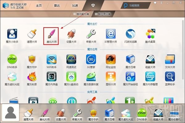 Win10鼠標右鍵菜單背景怎么美化和自定義