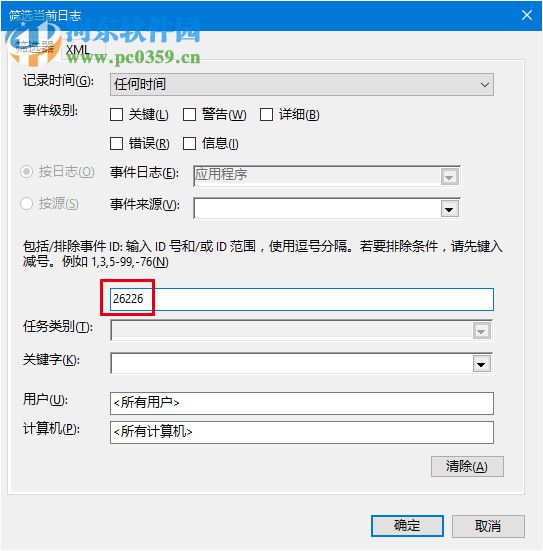 win10系統(tǒng)如何查看磁盤檢測結果？
