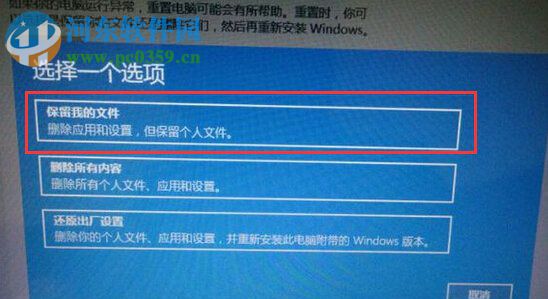 win10如何還原默認系統?win10重置默認出廠設置的方法