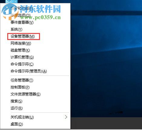 win10系統更新設備驅動出現異常問題的解決方法
