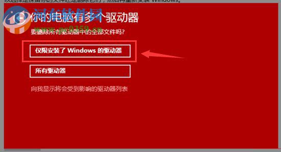 win10如何還原默認系統?win10重置默認出廠設置的方法