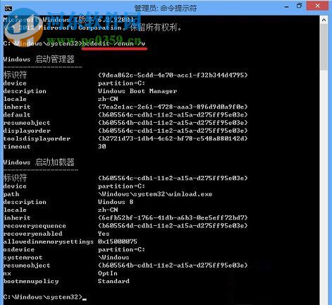 讓win8系統在打開計算機后直接進入安全模式的方法