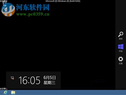 讓win8系統在打開計算機后直接進入安全模式的方法