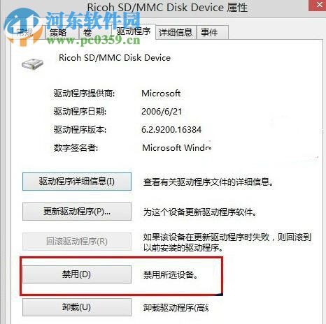 win8關(guān)機(jī)出現(xiàn)驅(qū)動(dòng)器中沒(méi)有磁盤(pán)的解決方法