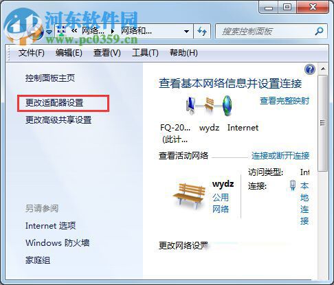 解決win7系統(tǒng)右下角彈出廣告的圖文方法