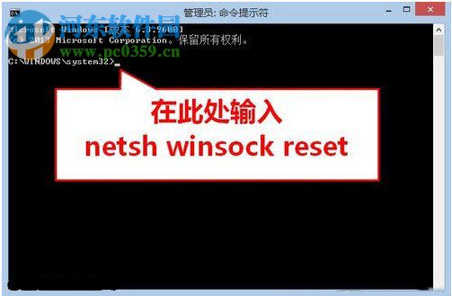 解決win8升級(jí)win8.1后無法打開網(wǎng)頁的方法
