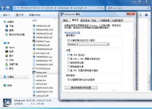 win8系統(tǒng)利用兼容模式安裝win7驅動的方法