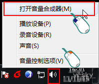 Win7麥克風(fēng)偵聽功能的使用及作用介紹