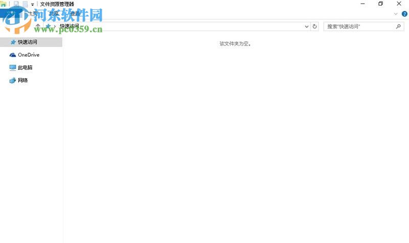 win10系統(tǒng)下隱藏常用文件夾和最近打開文件記錄的方法
