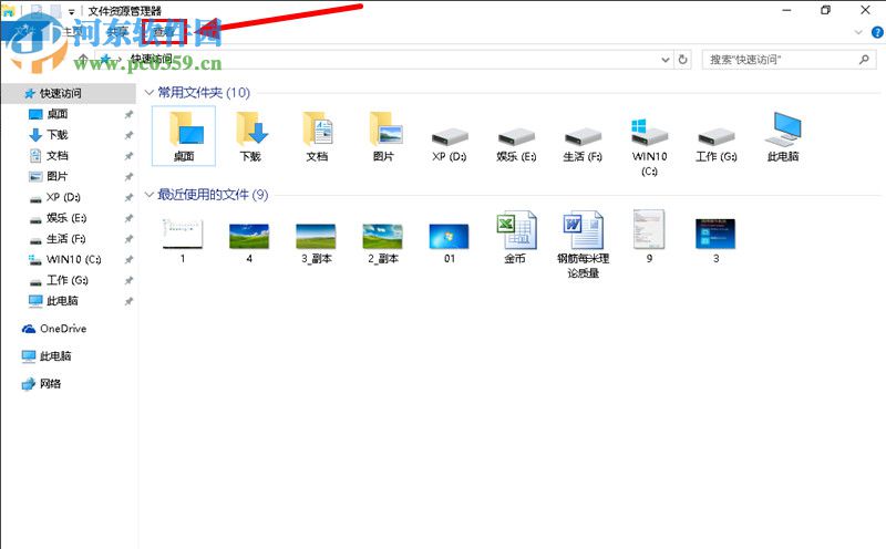 win10系統(tǒng)下隱藏常用文件夾和最近打開文件記錄的方法