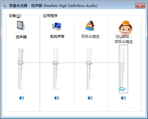 win7系統(tǒng)下某個窗口程序無聲音的原因以及解決方法