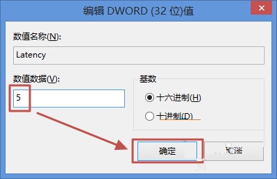 win8.1觸摸板響應(yīng)度調(diào)整方法