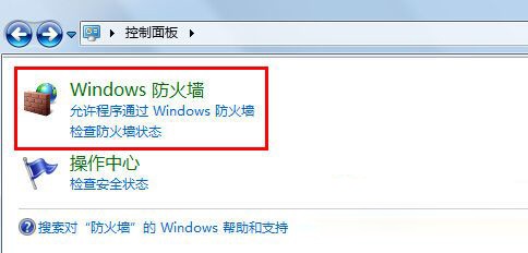win7系統下設置打印機共享無法保存的解決方法