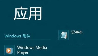 win8錄音機在哪里 win8啟用錄音功能的方法