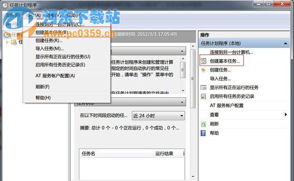 win7自動關機怎么設置？win7開啟自動關機功能的方法