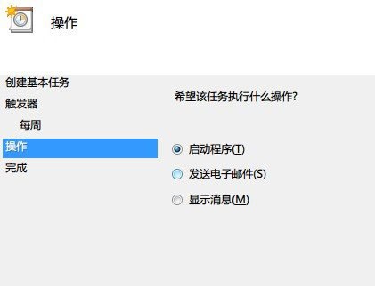 win7自動關機怎么設置？win7開啟自動關機功能的方法