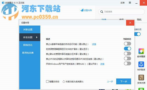 Win10更新Realtek HD Audio驅動失敗怎么辦？