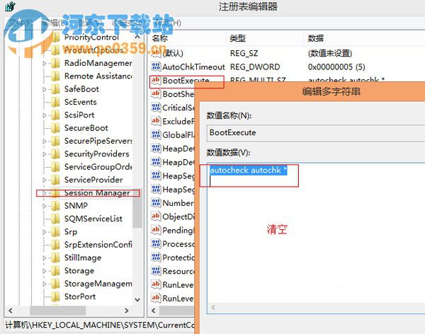 win8系統(tǒng)關閉開機自動掃描驅動器的方法教程