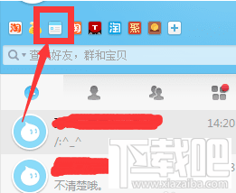 win10下關(guān)閉阿里旺旺廣告窗方法