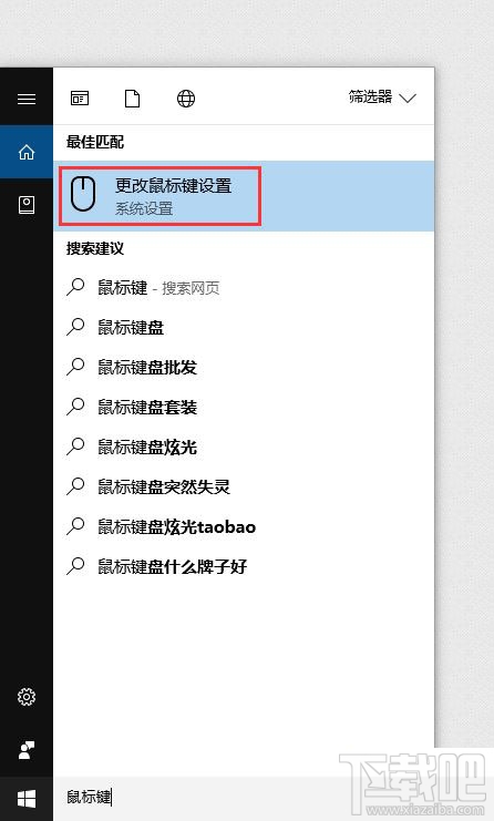 Win10筆記本按NumLock沒(méi)反應(yīng)解決方法分享