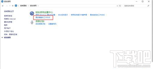 Win10筆記本按NumLock沒(méi)反應(yīng)解決方法分享