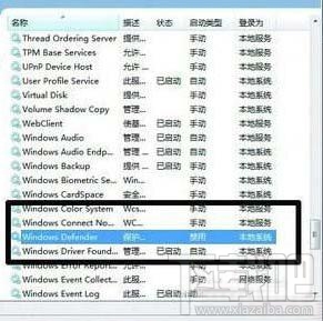 win7硬盤狂閃怎么辦？win7硬盤狂閃解決辦法
