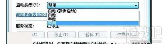win7硬盤狂閃怎么辦？win7硬盤狂閃解決辦法
